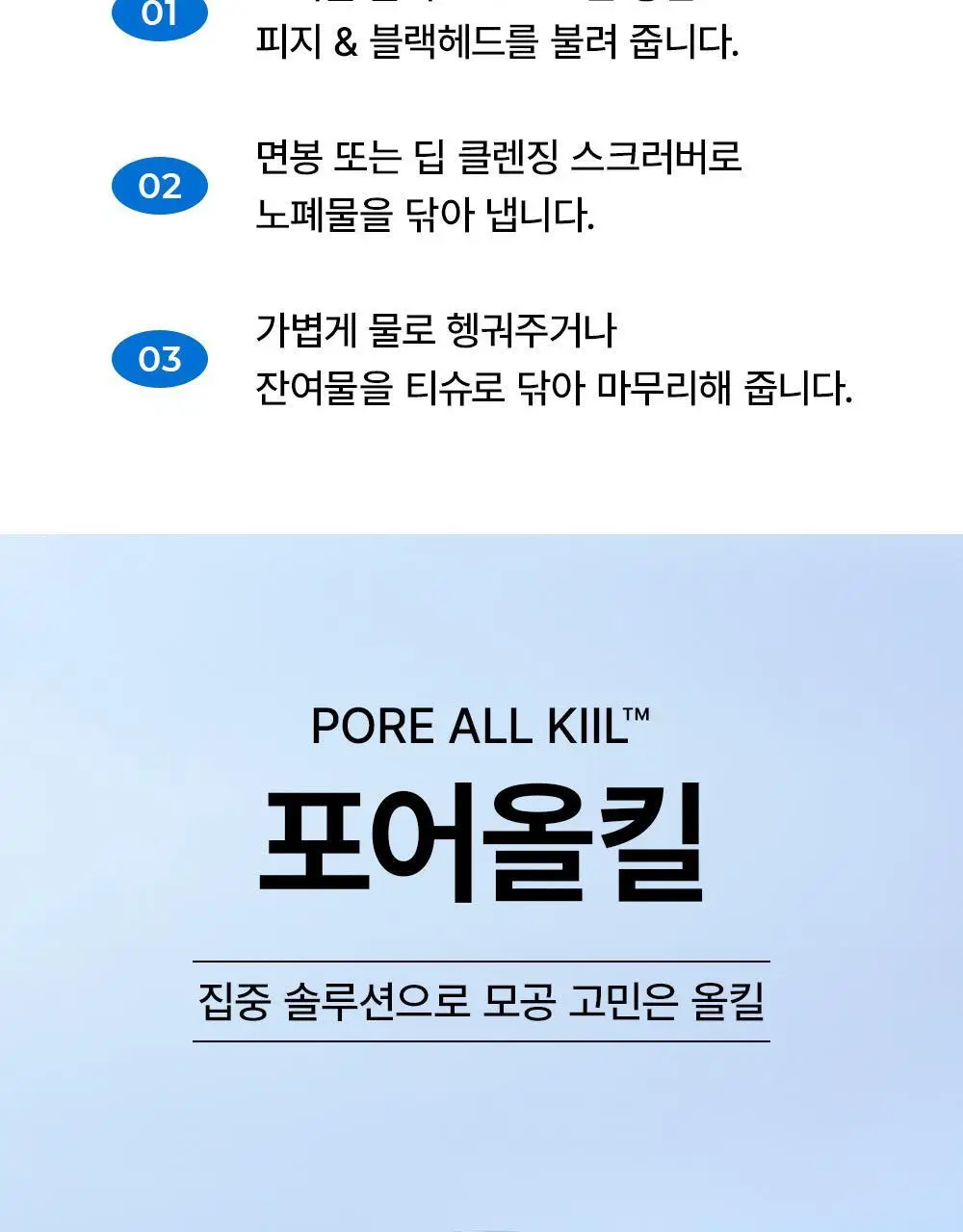 [저자극/피지연화코팩] 그라펜 포어올킬 원스텝 코팩 5매 상세페이지 23